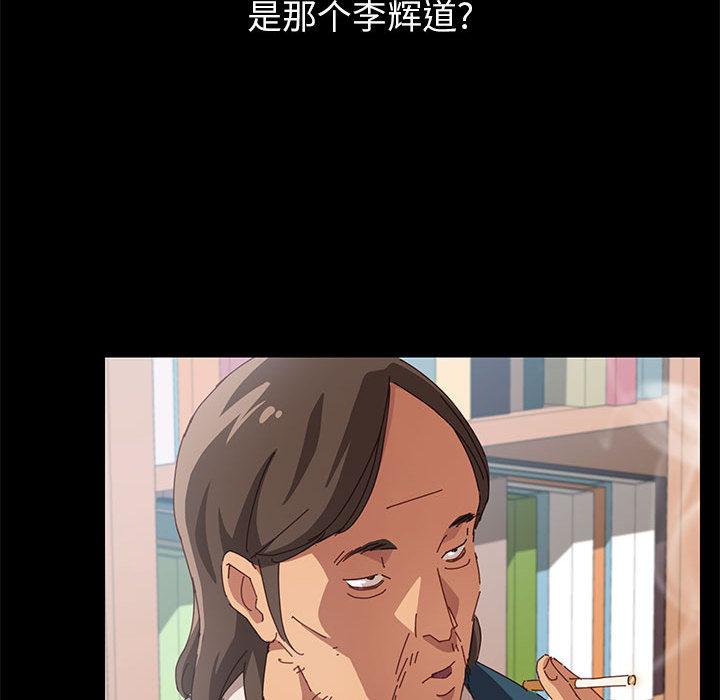 上门徒弟 - 第1话36.jpg,上门徒弟 - 第1话36,上门徒弟 - 第1话