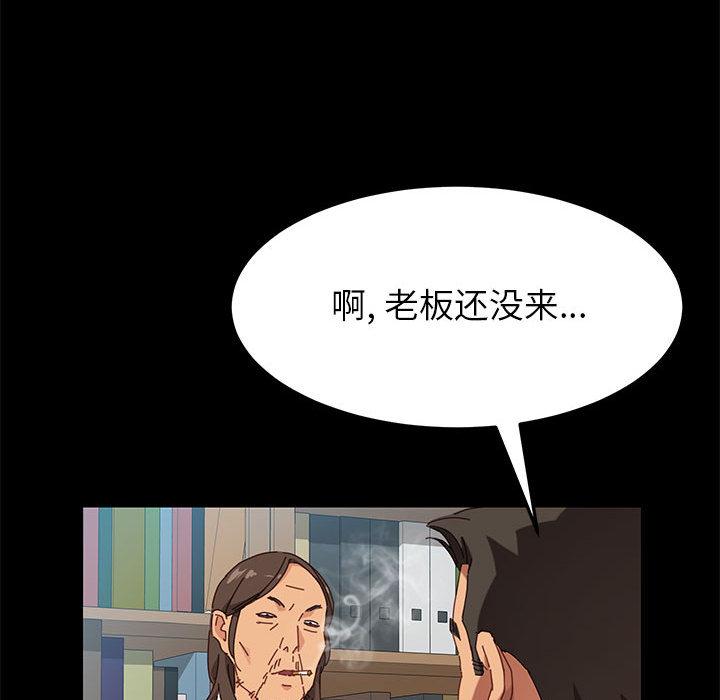 上门徒弟 - 第1话38.jpg,上门徒弟 - 第1话38,上门徒弟 - 第1话