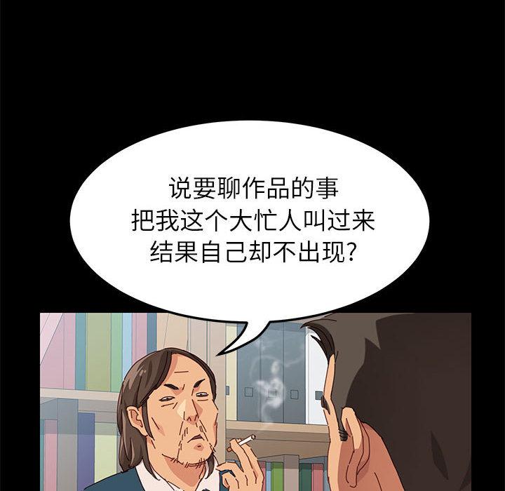 上门徒弟 - 第1话43.jpg,上门徒弟 - 第1话43,上门徒弟 - 第1话
