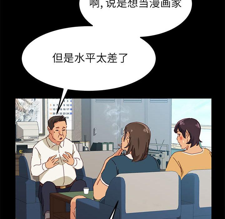 上门徒弟 - 第1话47.jpg,上门徒弟 - 第1话47,上门徒弟 - 第1话