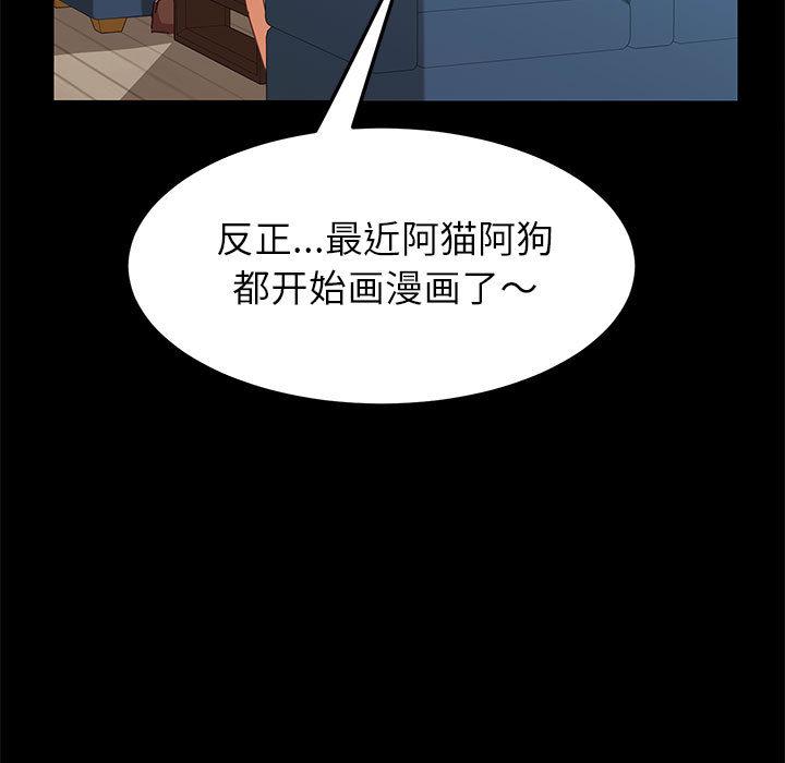 上门徒弟-第1章-图片48
