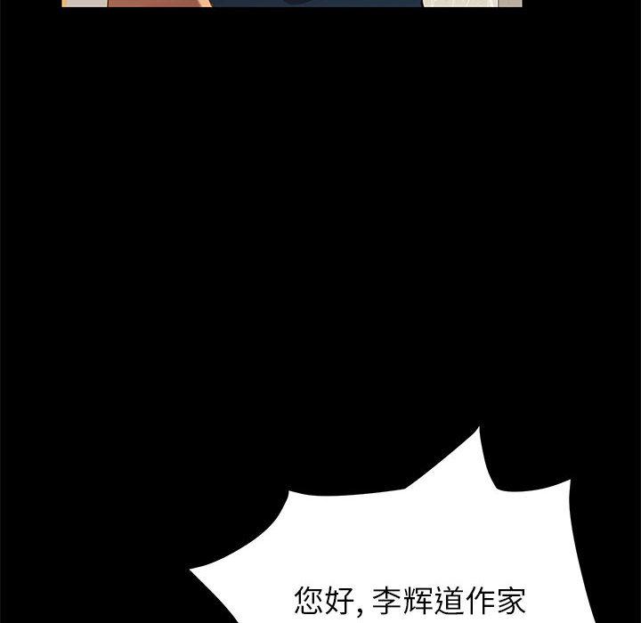 上门徒弟 - 第1话53.jpg,上门徒弟 - 第1话53,上门徒弟 - 第1话