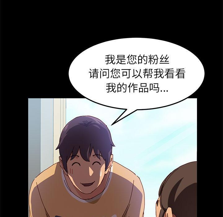 上门徒弟-第1章-图片56