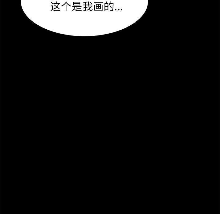 上门徒弟 - 第1话66.jpg,上门徒弟 - 第1话66,上门徒弟 - 第1话