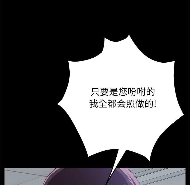 上门徒弟-第1章-图片76