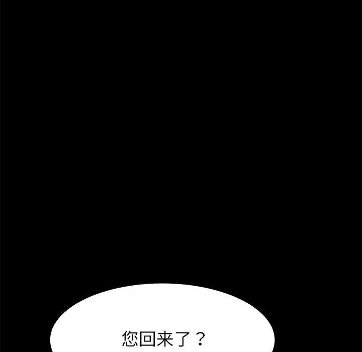 上门徒弟-第1章-图片85