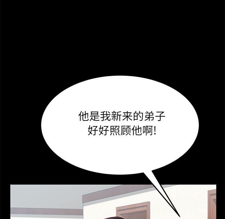 上门徒弟-第1章-图片93