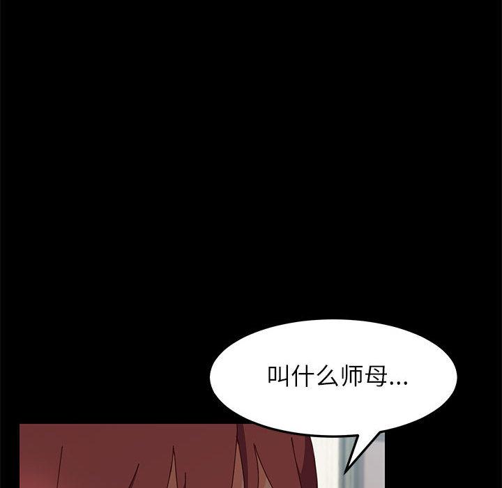 上门徒弟-第1章-图片100