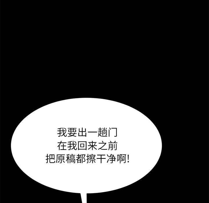 上门徒弟 - 第1话127.jpg,上门徒弟 - 第1话127,上门徒弟 - 第1话