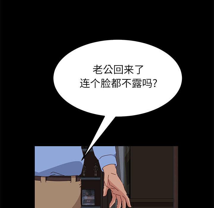 上门徒弟-第1章-图片214