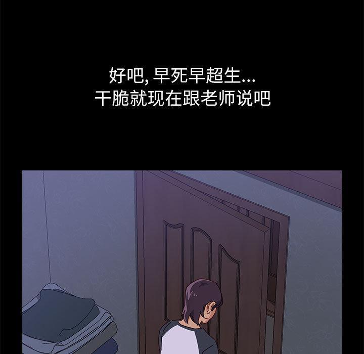 上门徒弟 - 第1话217.jpg,上门徒弟 - 第1话217,上门徒弟 - 第1话