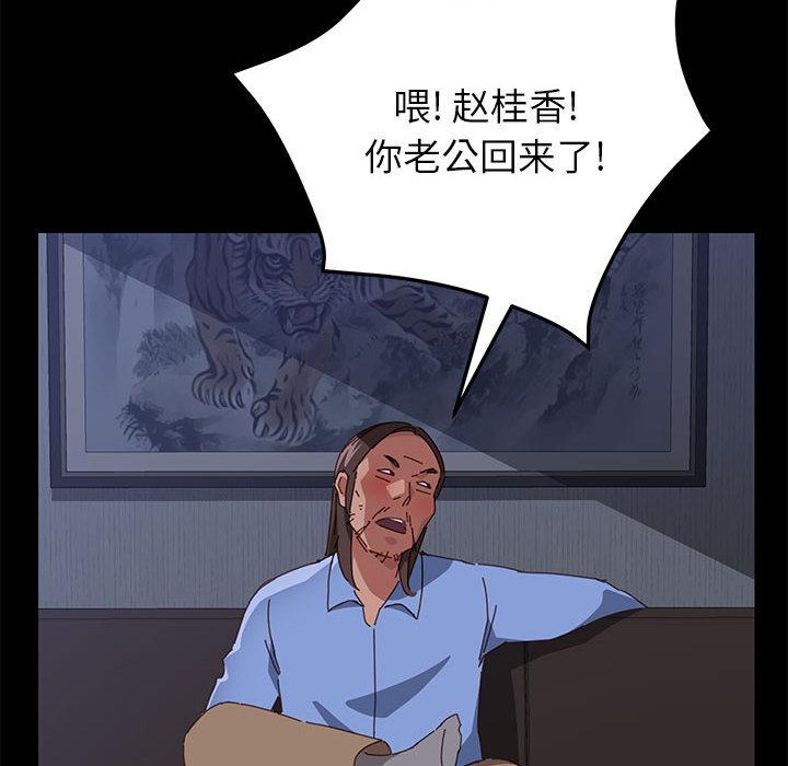 上门徒弟 - 第1话222.jpg,上门徒弟 - 第1话222,上门徒弟 - 第1话