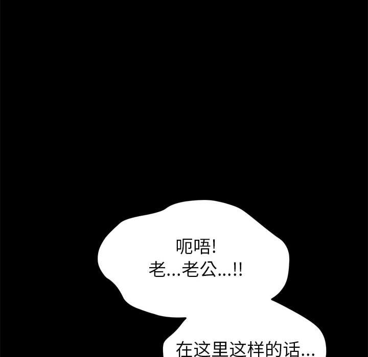 上门徒弟 - 第1话240.jpg,上门徒弟 - 第1话240,上门徒弟 - 第1话