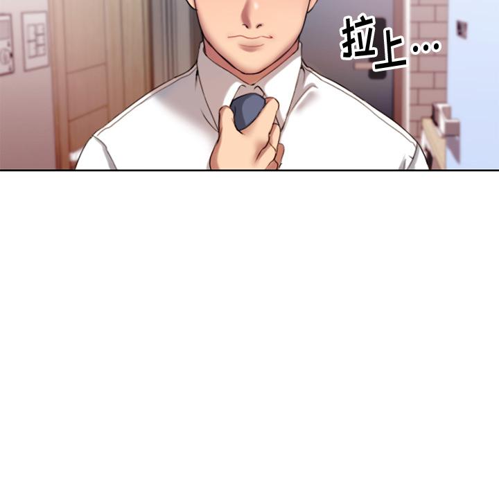 欲望食物链 - 第1话10.jpg,欲望食物链 - 第1话10,欲望食物链 - 第1话