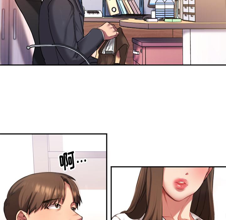 欲望食物链 - 第1话25.jpg,欲望食物链 - 第1话25,欲望食物链 - 第1话