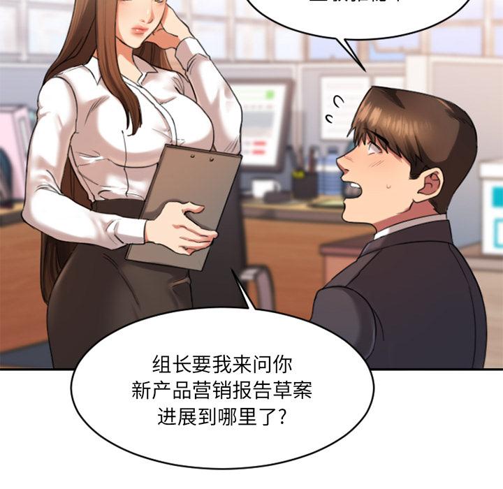 欲望食物链 - 第1话31.jpg,欲望食物链 - 第1话31,欲望食物链 - 第1话