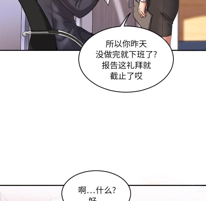 欲望食物链 - 第1话33.jpg,欲望食物链 - 第1话33,欲望食物链 - 第1话