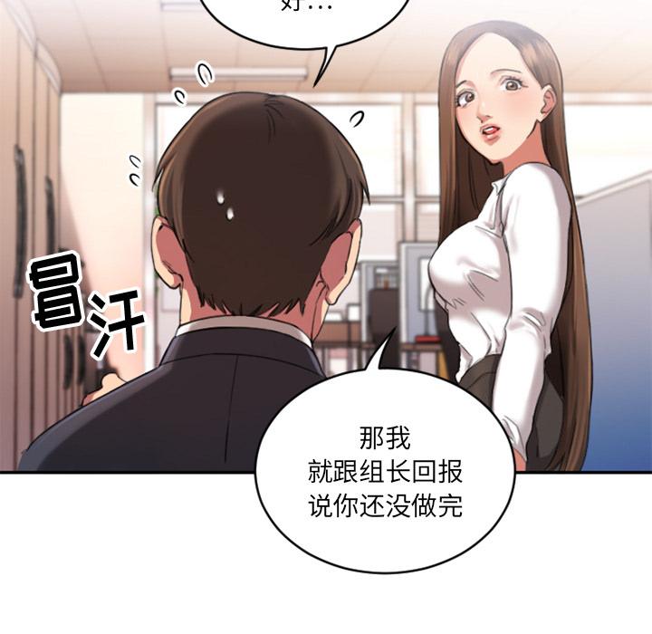欲望食物链 - 第1话34.jpg,欲望食物链 - 第1话34,欲望食物链 - 第1话