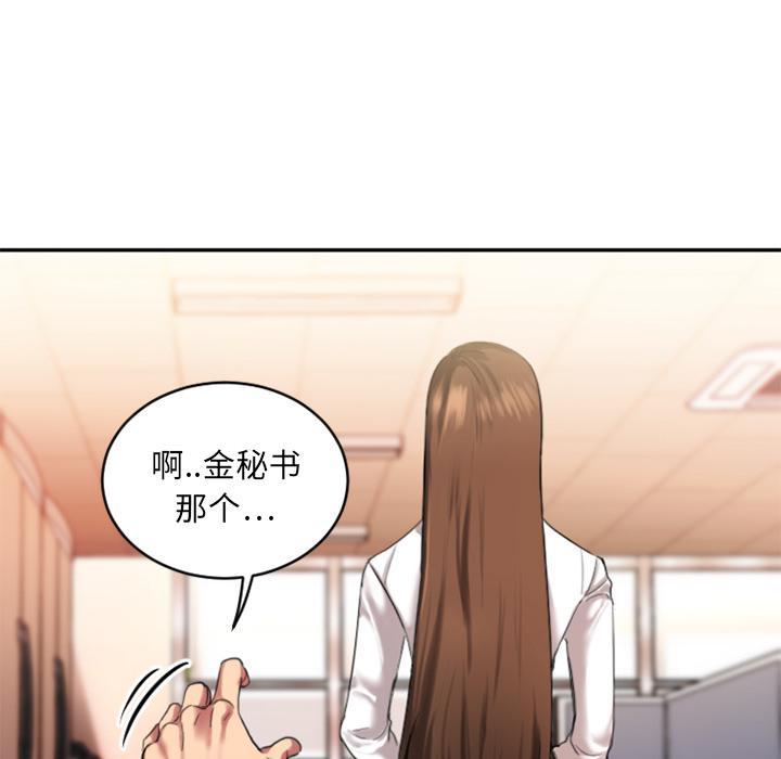 欲望食物链 - 第1话35.jpg,欲望食物链 - 第1话35,欲望食物链 - 第1话