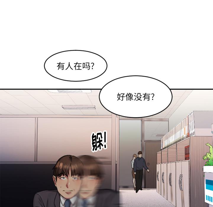 欲望食物链 - 第1话49.jpg,欲望食物链 - 第1话49,欲望食物链 - 第1话