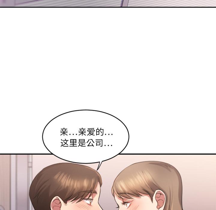 欲望食物链 - 第1话55.jpg,欲望食物链 - 第1话55,欲望食物链 - 第1话