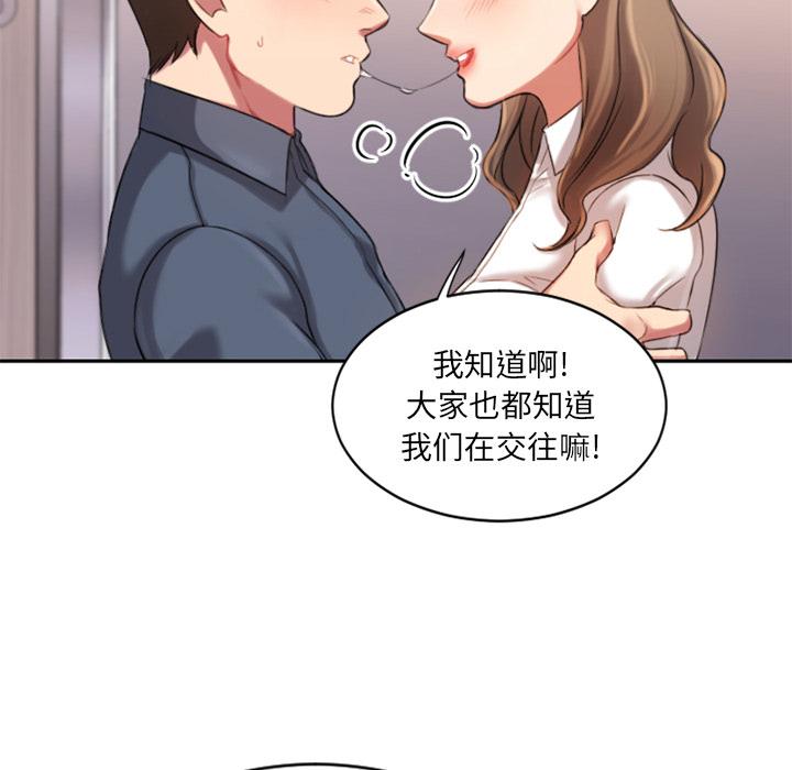 欲望食物链 - 第1话56.jpg,欲望食物链 - 第1话56,欲望食物链 - 第1话