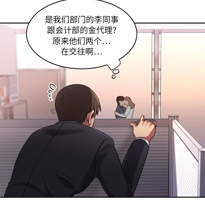 欲望食物链 - 第1话57.jpg,欲望食物链 - 第1话57,欲望食物链 - 第1话