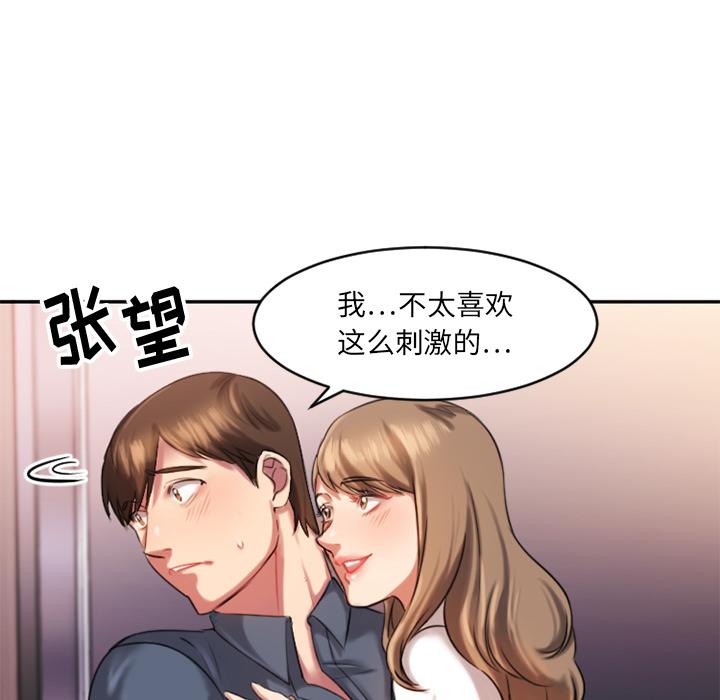 欲望食物链 - 第1话60.jpg,欲望食物链 - 第1话60,欲望食物链 - 第1话