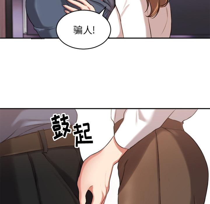欲望食物链 - 第1话61.jpg,欲望食物链 - 第1话61,欲望食物链 - 第1话