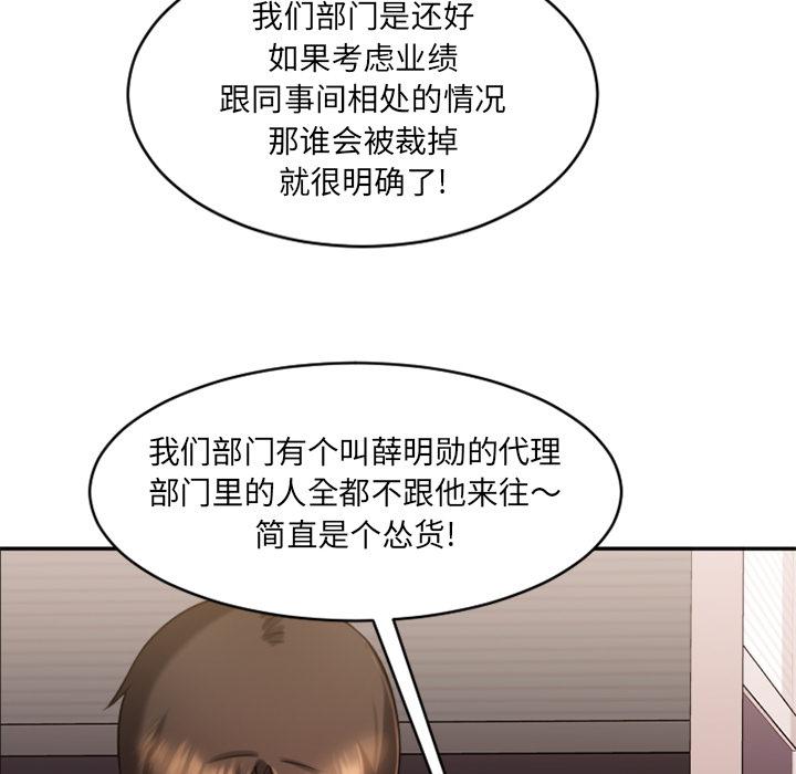 欲望食物链 - 第1话80.jpg,欲望食物链 - 第1话80,欲望食物链 - 第1话