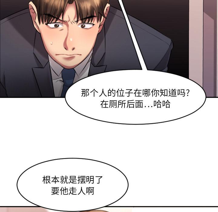欲望食物链 - 第1话81.jpg,欲望食物链 - 第1话81,欲望食物链 - 第1话