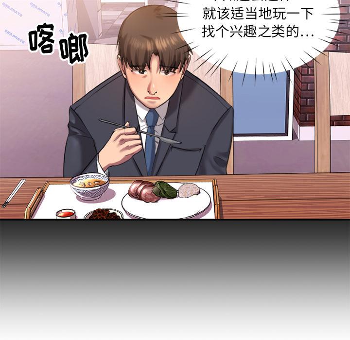 欲望食物链 - 第1话96.jpg,欲望食物链 - 第1话96,欲望食物链 - 第1话
