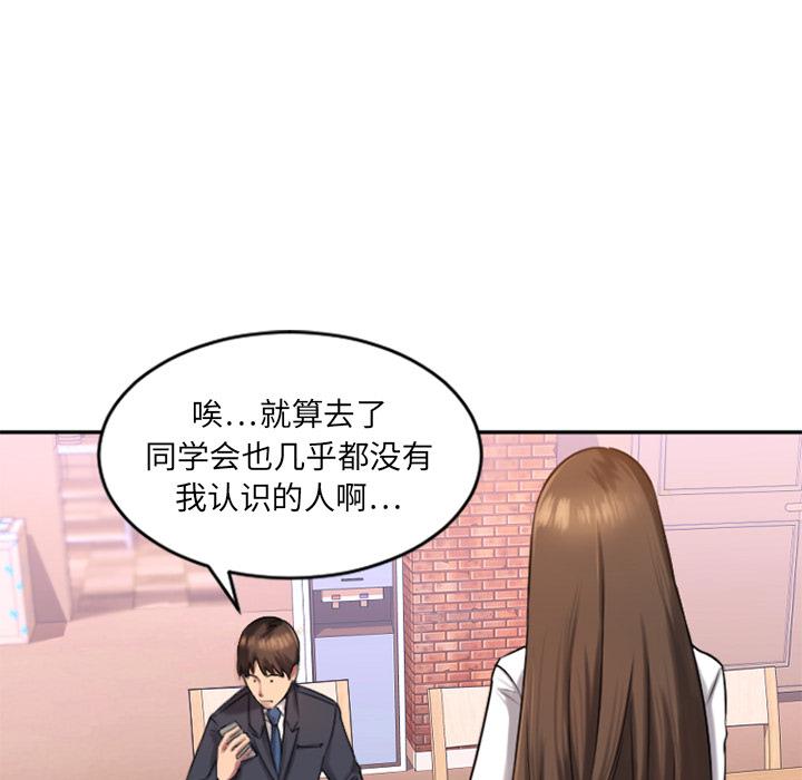 欲望食物链 - 第1话99.jpg,欲望食物链 - 第1话99,欲望食物链 - 第1话
