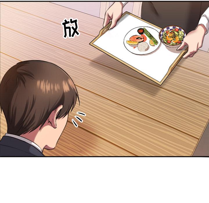 欲望食物链 - 第1话101.jpg,欲望食物链 - 第1话101,欲望食物链 - 第1话