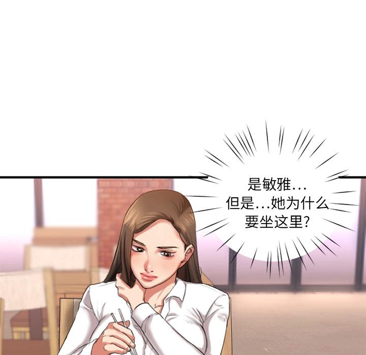 欲望食物链 - 第1话102.jpg,欲望食物链 - 第1话102,欲望食物链 - 第1话