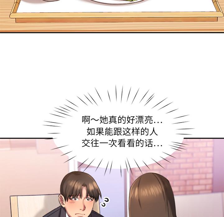 欲望食物链-第1章-图片105