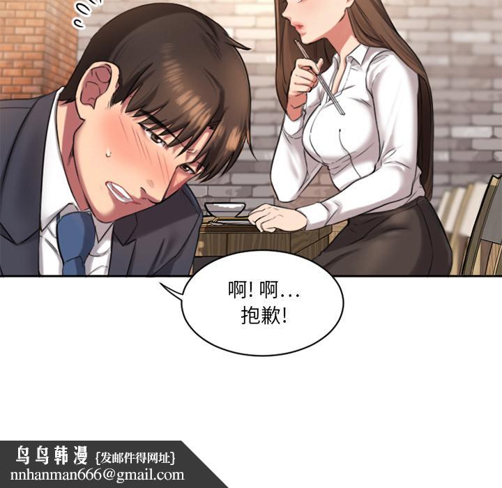 欲望食物链-第1章-图片111