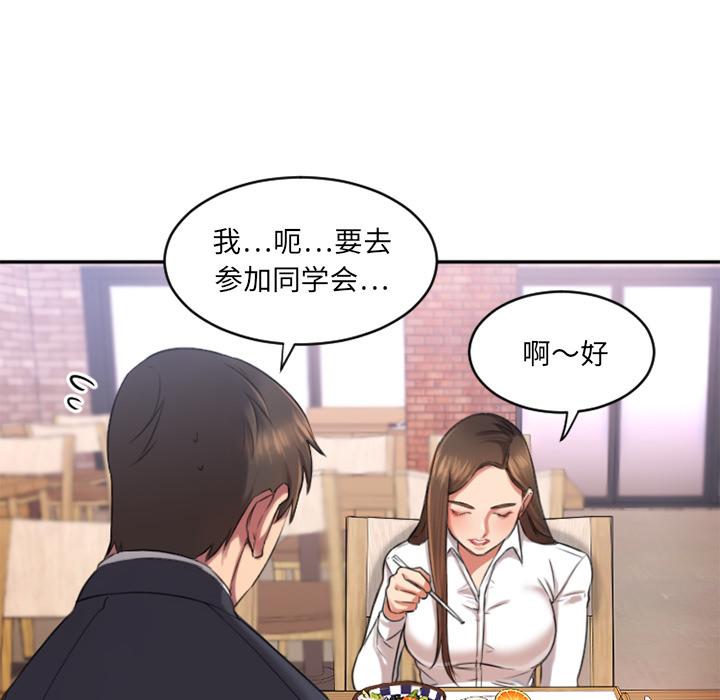欲望食物链 - 第1话113.jpg,欲望食物链 - 第1话113,欲望食物链 - 第1话