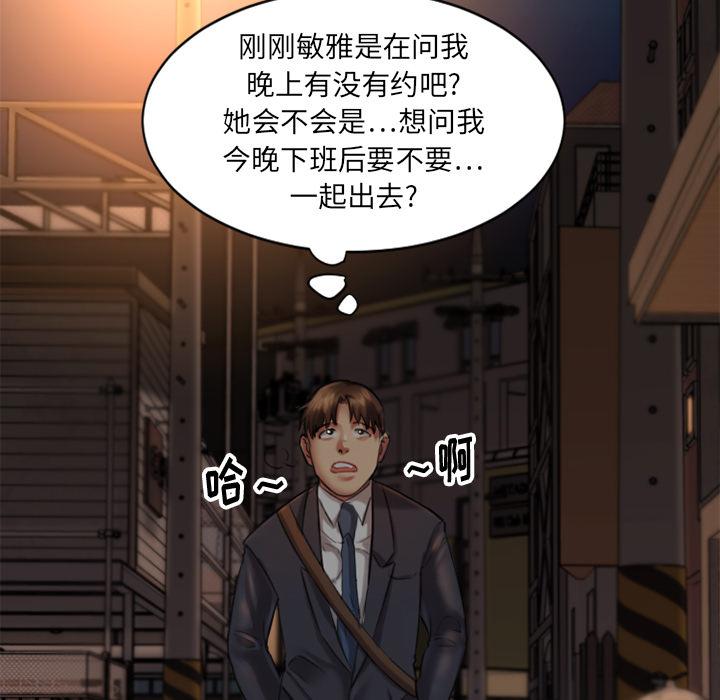 欲望食物链 - 第1话115.jpg,欲望食物链 - 第1话115,欲望食物链 - 第1话