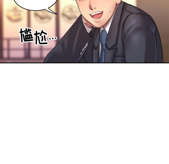 欲望食物链 - 第1话124.jpg,欲望食物链 - 第1话124,欲望食物链 - 第1话