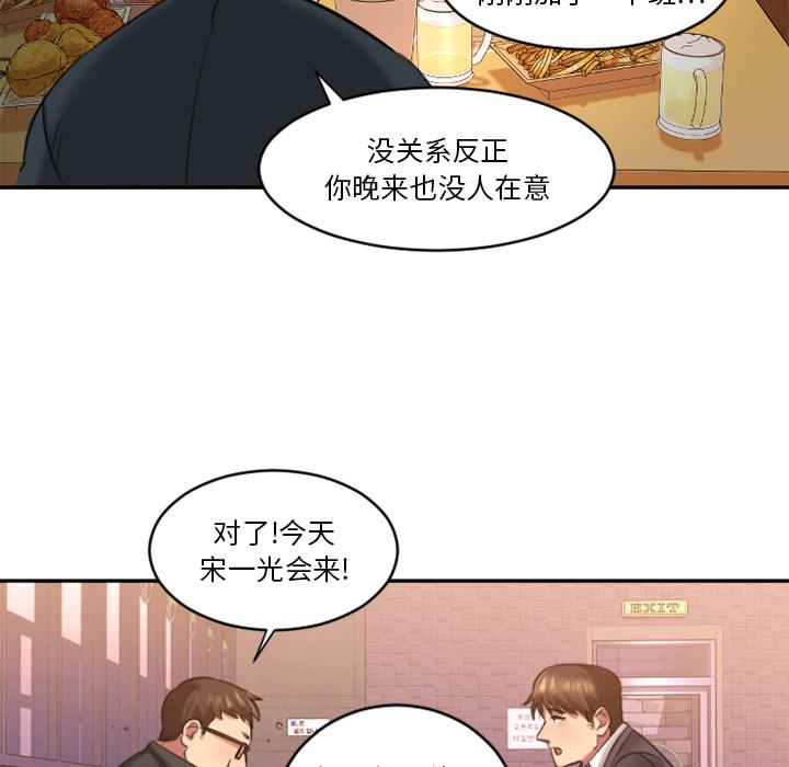欲望食物链 - 第1话127.jpg,欲望食物链 - 第1话127,欲望食物链 - 第1话