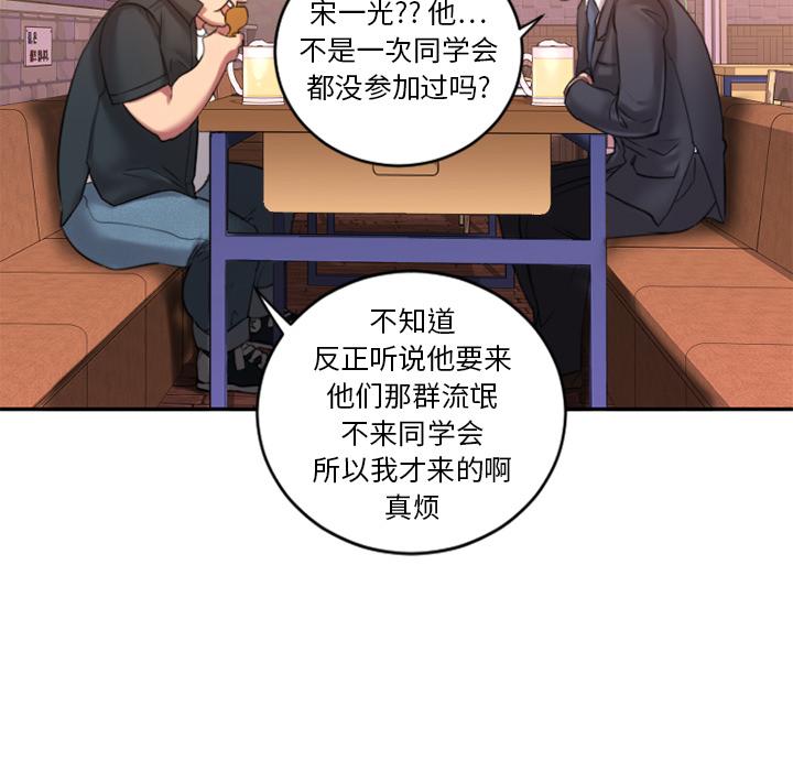 欲望食物链 - 第1话128.jpg,欲望食物链 - 第1话128,欲望食物链 - 第1话