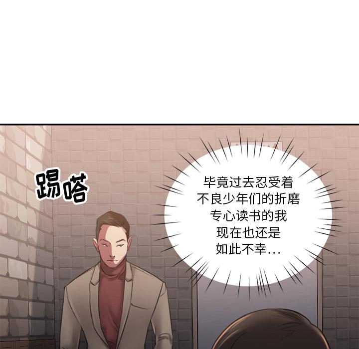 欲望食物链 - 第1话133.jpg,欲望食物链 - 第1话133,欲望食物链 - 第1话