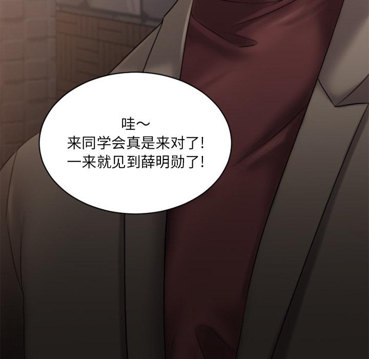 欲望食物链 - 第1话138.jpg,欲望食物链 - 第1话138,欲望食物链 - 第1话