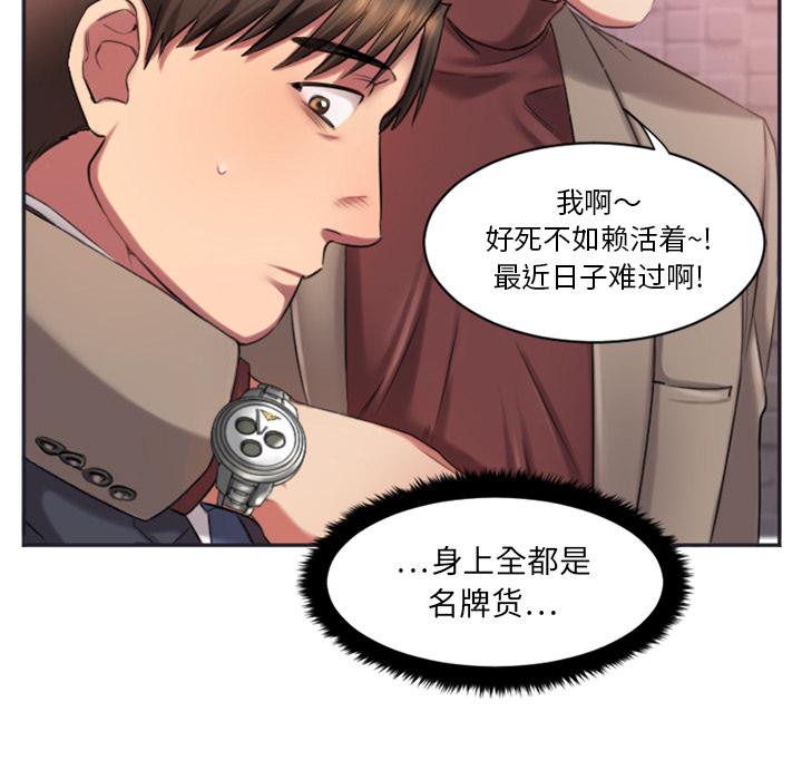 欲望食物链 - 第1话143.jpg,欲望食物链 - 第1话143,欲望食物链 - 第1话