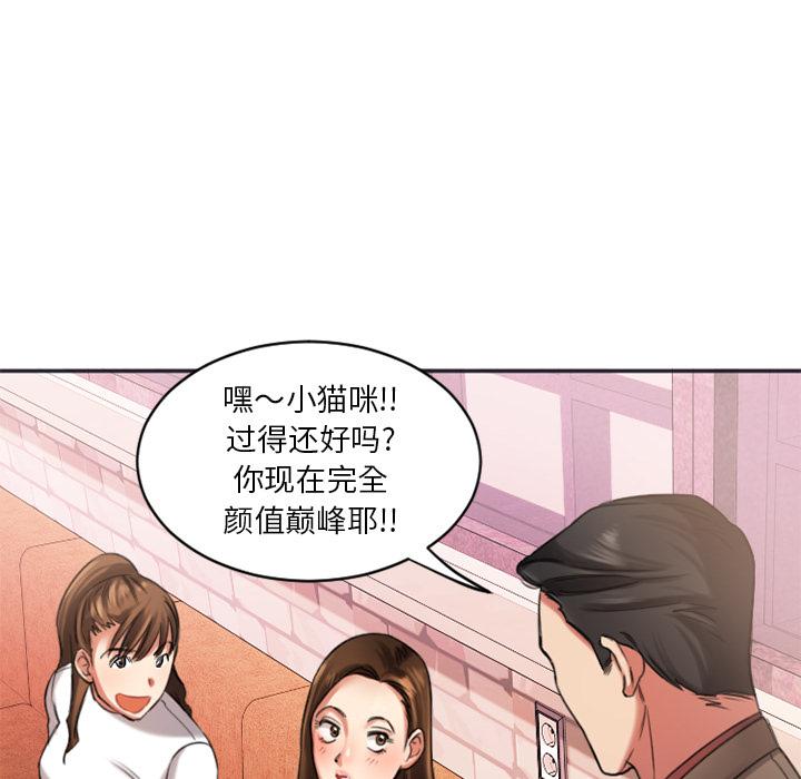 欲望食物链 - 第1话148.jpg,欲望食物链 - 第1话148,欲望食物链 - 第1话