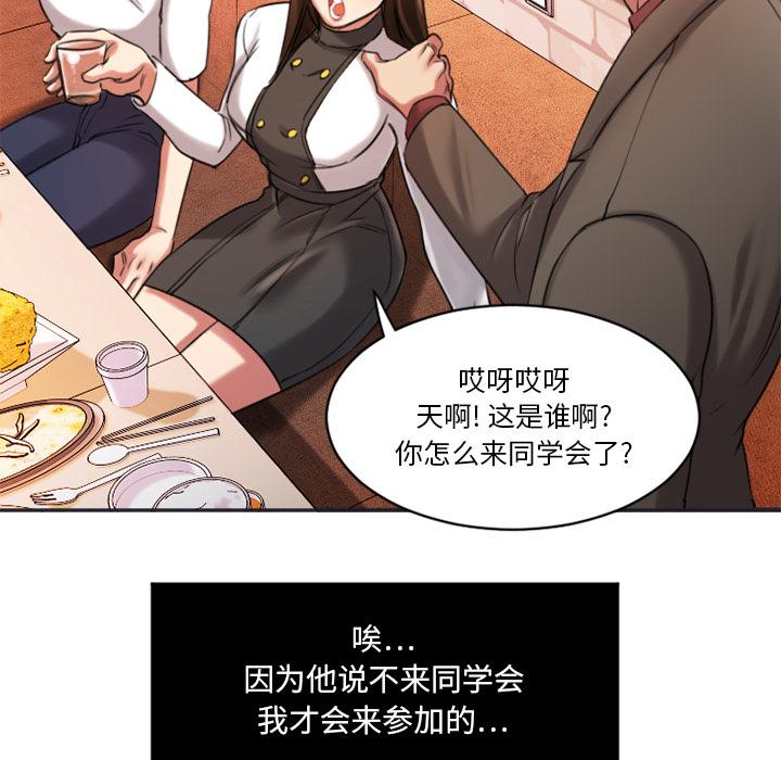 欲望食物链 - 第1话149.jpg,欲望食物链 - 第1话149,欲望食物链 - 第1话