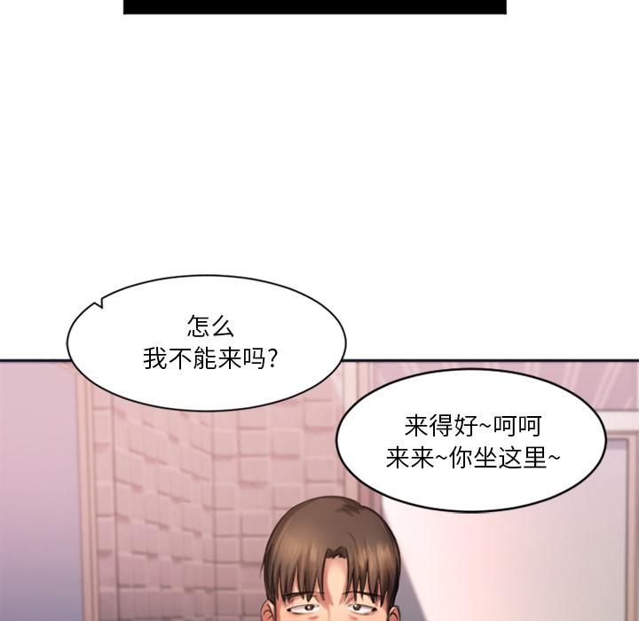 欲望食物链 - 第1话150.jpg,欲望食物链 - 第1话150,欲望食物链 - 第1话