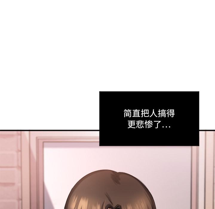 欲望食物链 - 第1话152.jpg,欲望食物链 - 第1话152,欲望食物链 - 第1话