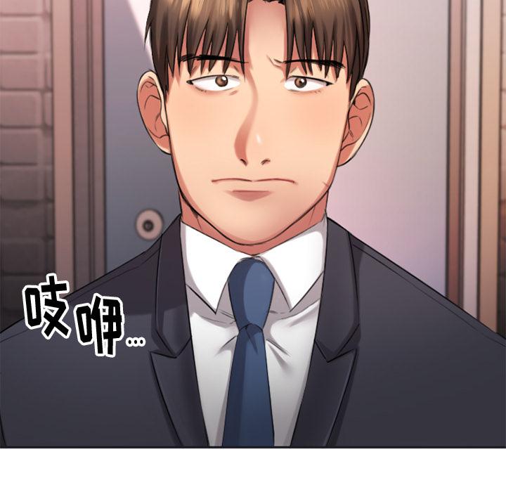 欲望食物链 - 第1话153.jpg,欲望食物链 - 第1话153,欲望食物链 - 第1话
